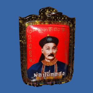 Amulette Thai de fortune Er Ger Fong d'Ajarn Subin