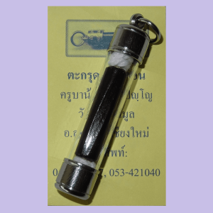 Amulette Thai Takut Karak de protection - Le vénérable Kruba Noi