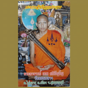 Takut Salika (grand charme) par Phra Ajarn Thep