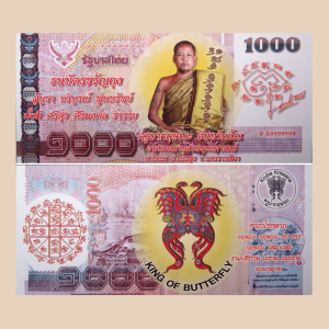 Billet de fortune - Vénérable Kruba Krisahna