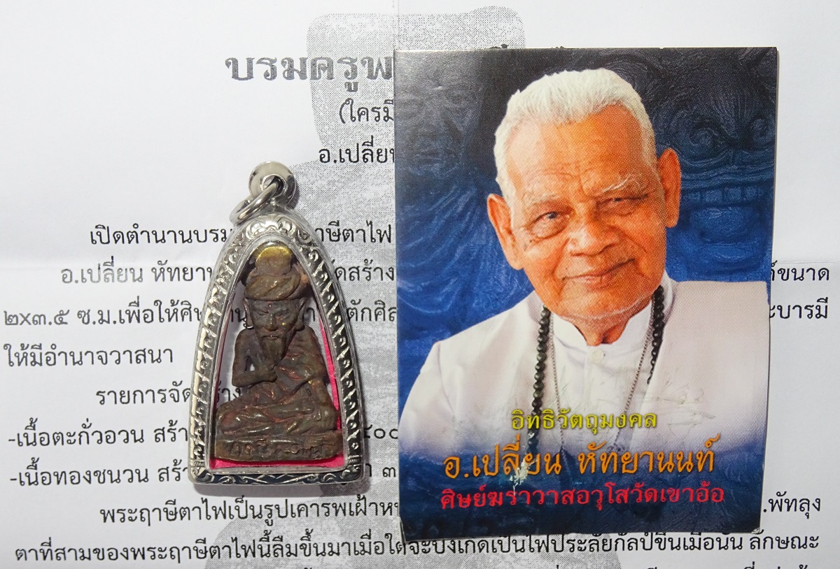 Phra Lersi Ta Fai – Puissante amulette – Image 8