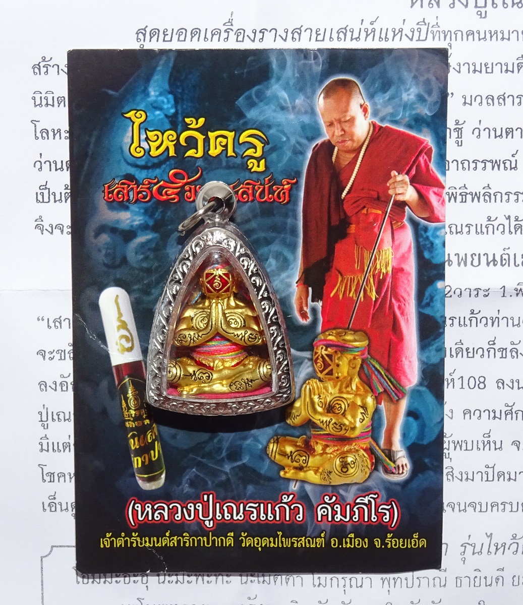 Amulette Hoon Payon Sao Ha Mahayant – Image 6