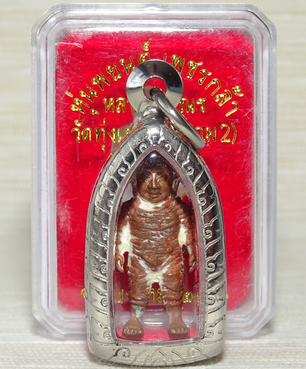 Hoon Payon Phet Rakla