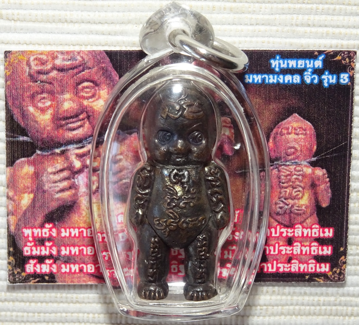 Puissante amulette Hoon Payon - 8 puissantes entités
