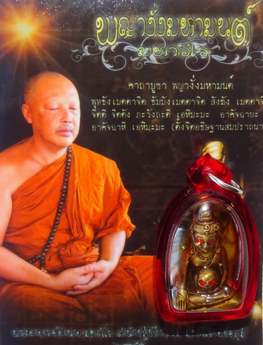 Amulette Phra Ngang Mahamon – Image 2