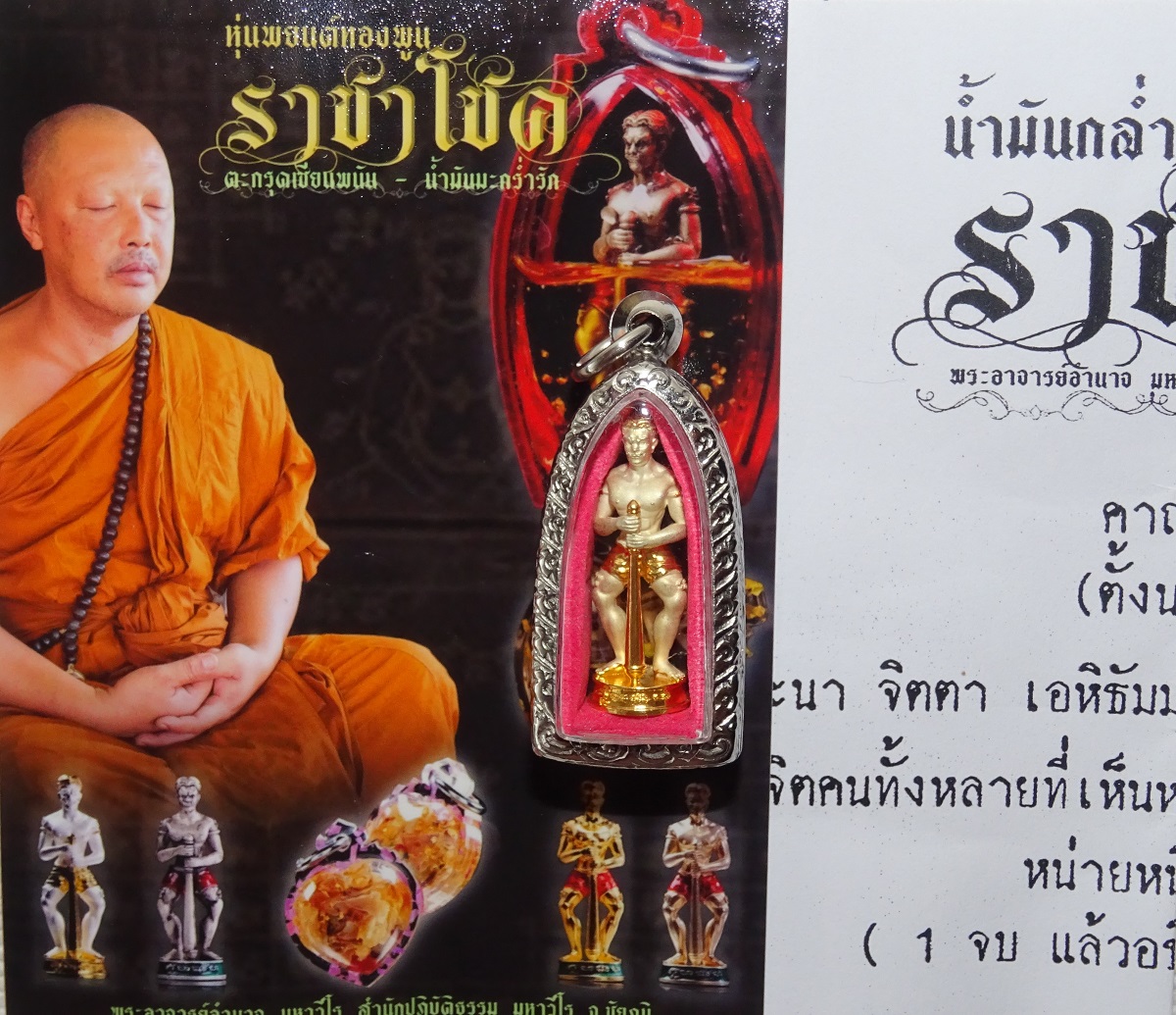 Amulette thaï Thong Poon, rare Hoon Payon