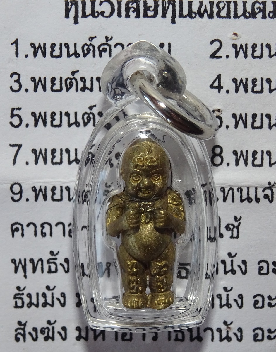 Petit Hoon Payon 8 entités – Puissante amulette thaï