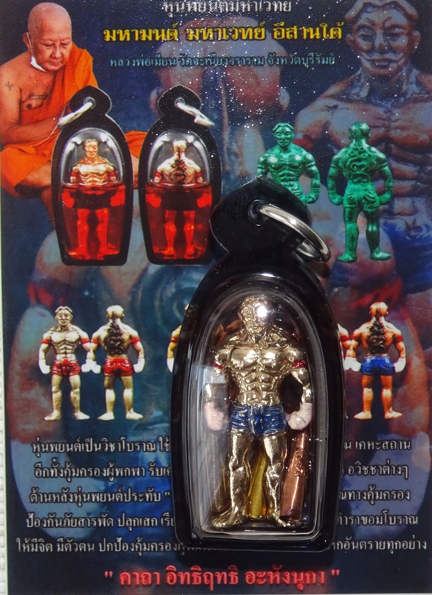 Hoon Payon Amulette Maha Ut – Image 5