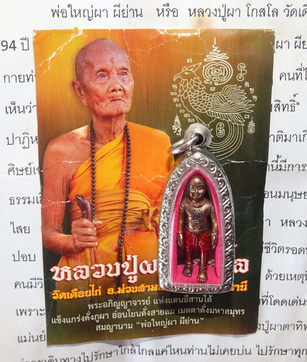 Hoon Payon Phi Yan – Amulette thai – Image 6