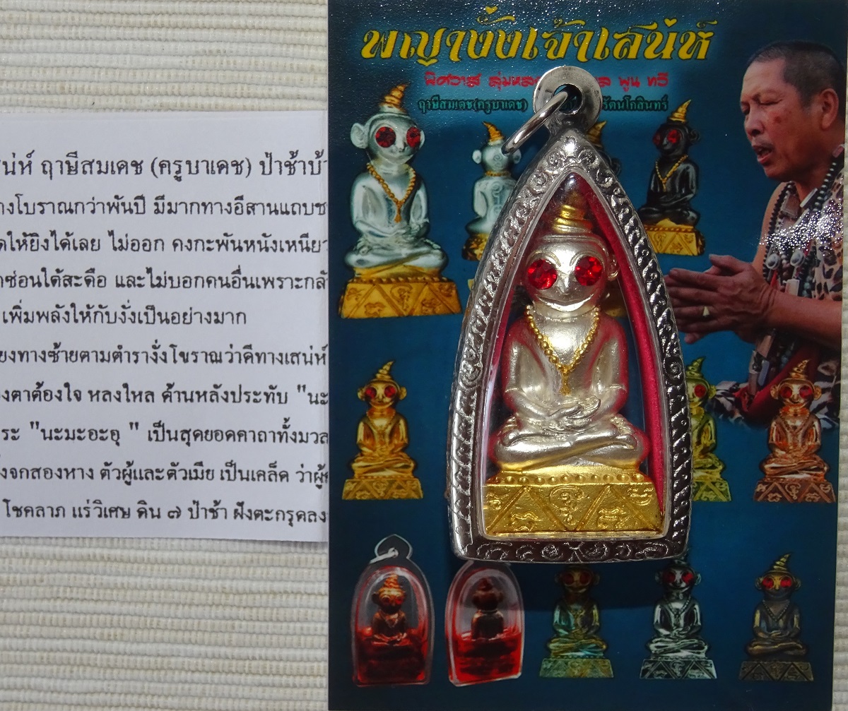 Phra Ngang Jao Sané – puissante amulette thai – Image 8