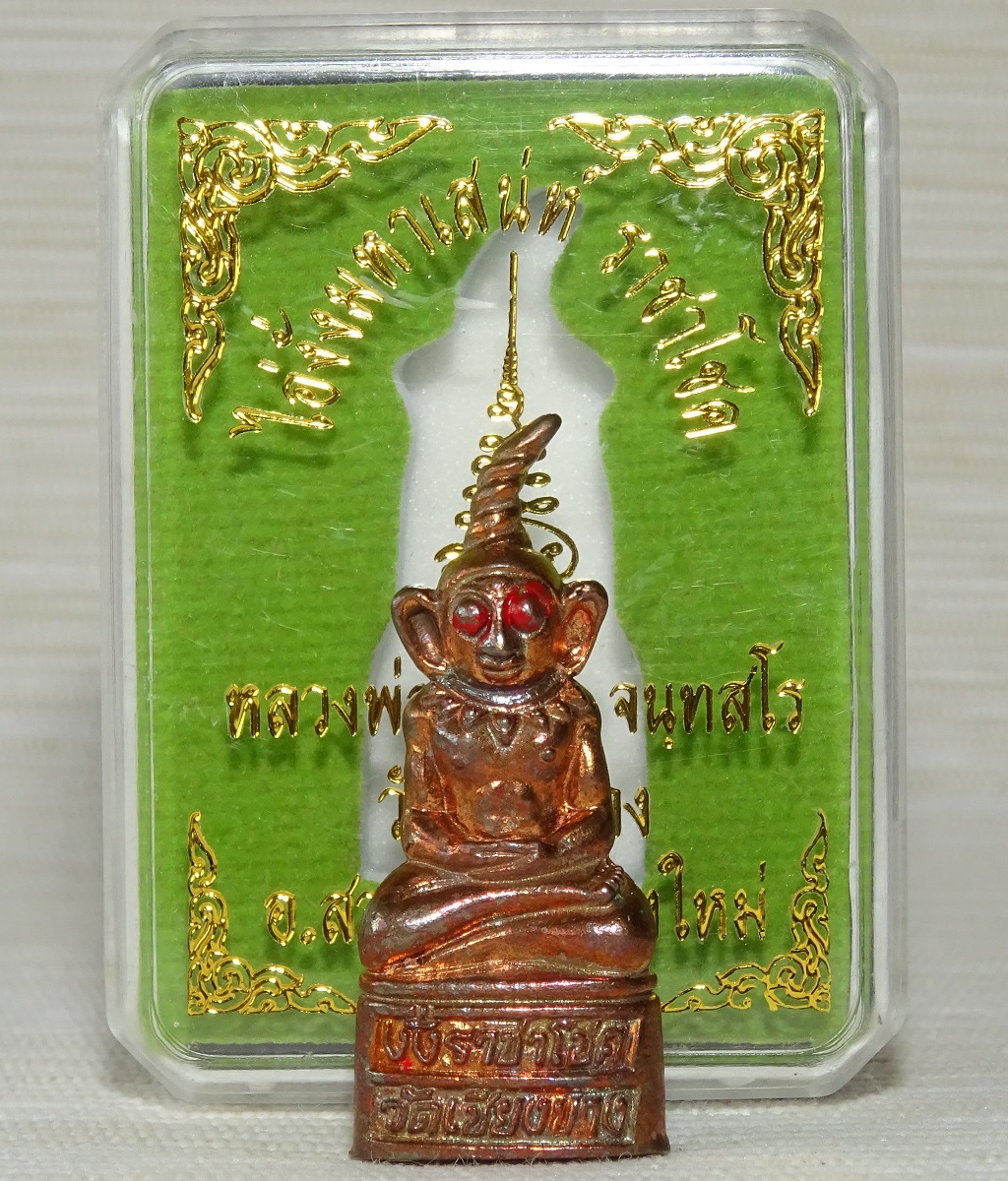 Amulette Phra Ngang Raja Chok – Image 8
