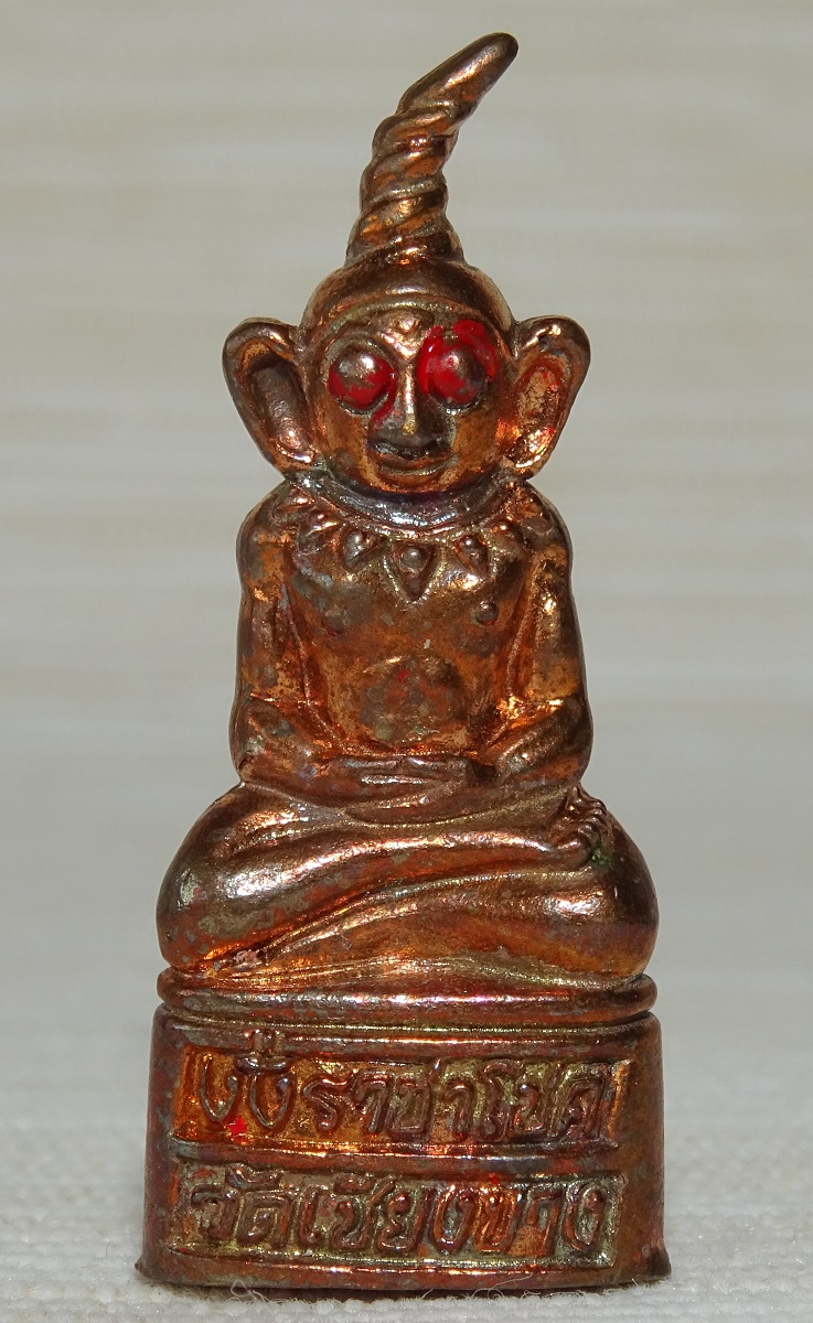 Amulette Phra Ngang Raja Chok