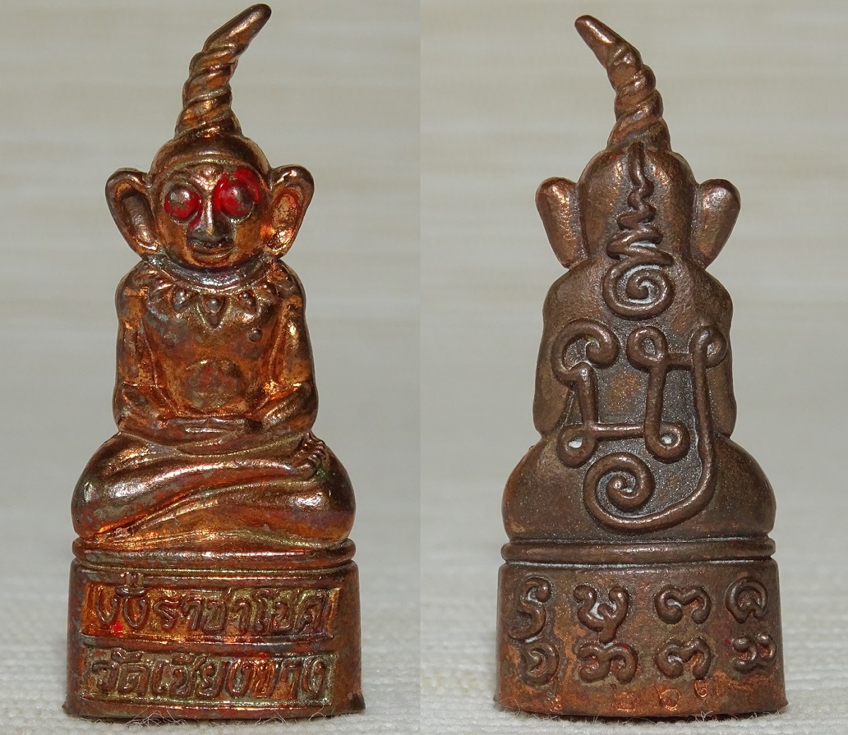 Amulette Phra Ngang Raja Chok