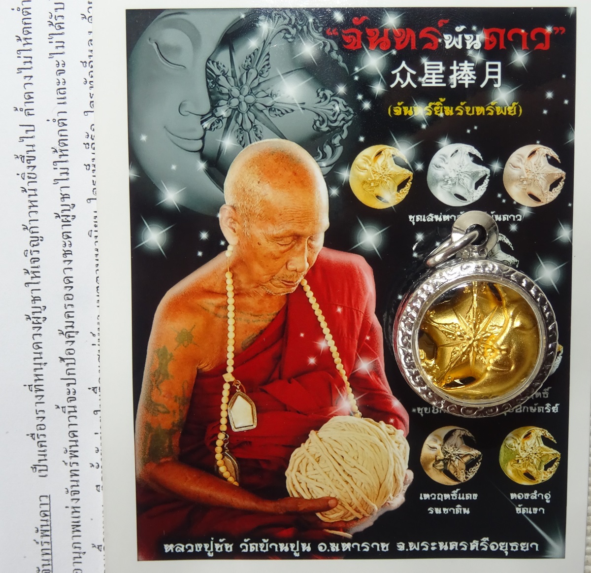 Amulette thaï Chan Phan Dao Moon (Astro Lune-Étoile) – Image 10